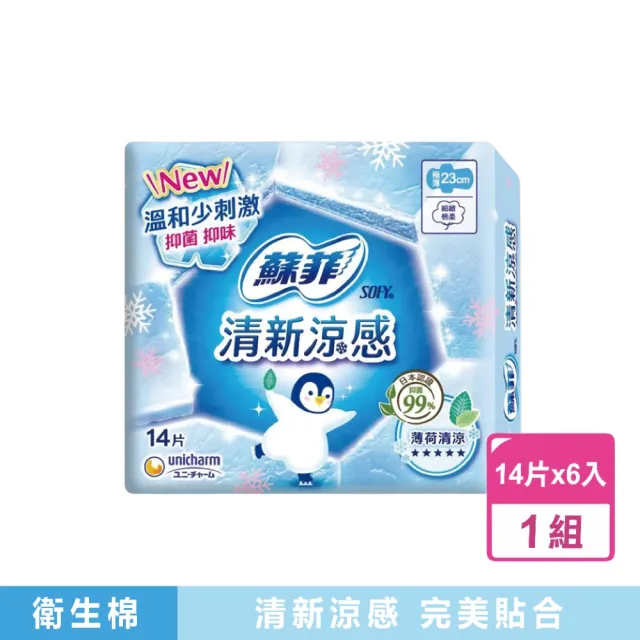 【Sofy 蘇菲】6包組-清新涼感超薄衛生棉(23公分x14片x6包)