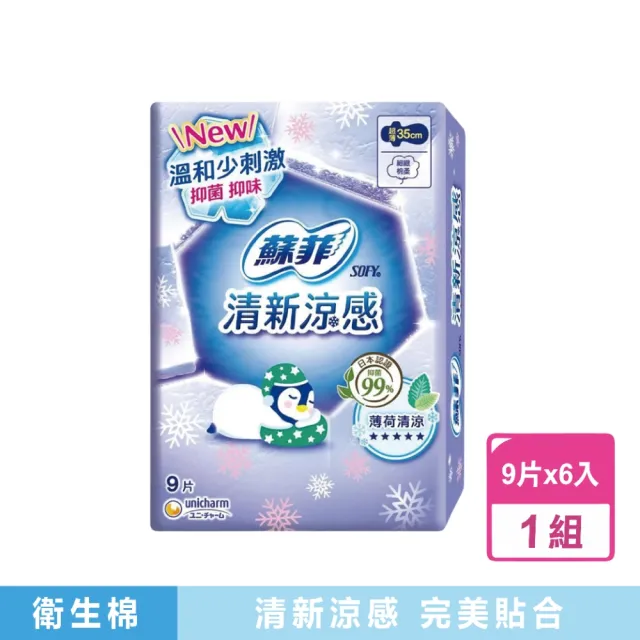 【2026】蘇菲衛生棉推薦ptt》10款高評價人氣品牌排行榜 | 好吃美食的八里人