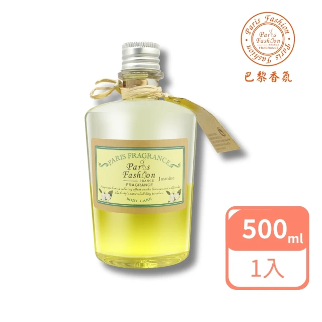 茉莉按摩油