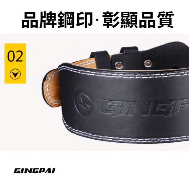 【GINGPAI】四吋 雙層牛皮 健身舉重 重訓腰帶 深蹲 硬舉 拉背 護腰(升級版 牛皮革原料製造堅固耐用)