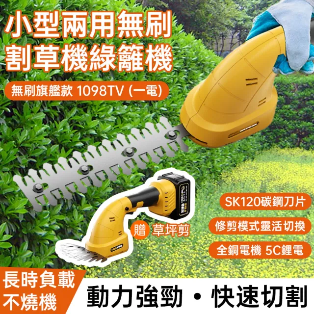 【艾嘉圖】家用電動手持小型割草機 多功能鋤草刀(一電 割草綠籬兩用 草坪修剪器 除草鋰電剪草剪子)
