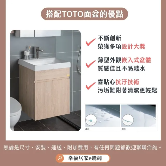【Corins】高質感對開門浴櫃-柚木 適用TOTO LW711RCB(不含盆TO-711T幸福居家e購網浴櫃)