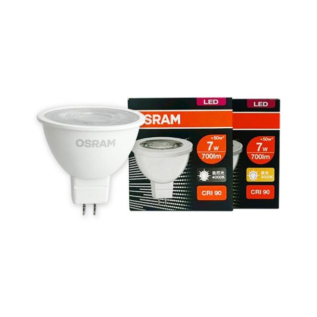 【Osram 歐司朗】4入組 LED 7W 黃光 自然光 白光 全電壓 MR16 免壓杯燈