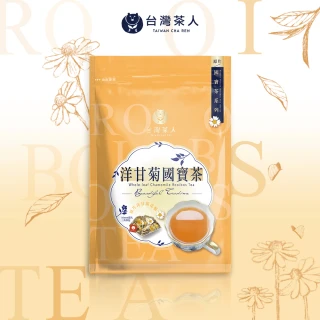 【台灣茶人】原片洋甘菊國寶茶-五袋組