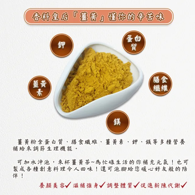 【蔘大王】薑黃粉（300gX5）(長效期版 無咖啡因含薑黃素 滋補強身促進新陳代謝)
