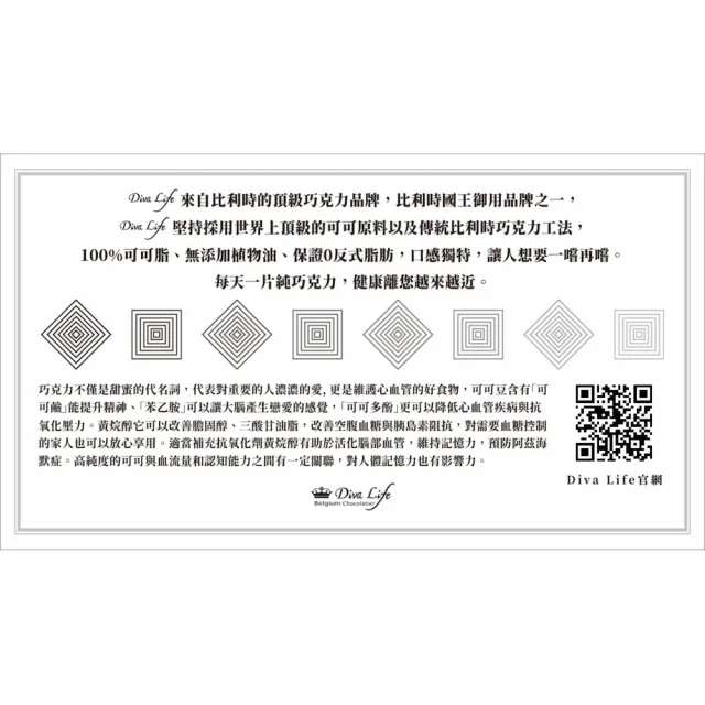 【Diva Life】NOIR 比利時進口100%巧克力片 500g(100%可可脂 0反式脂肪 富含膳食纖維;冷藏配送)