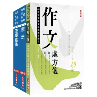 2026身心障礙〔三四等〕〔共同科目〕基礎能力測驗套書