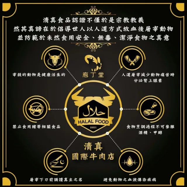【國際牛肉店】牛肉乾/黑胡椒(清真台灣溫體溯源牛肉)