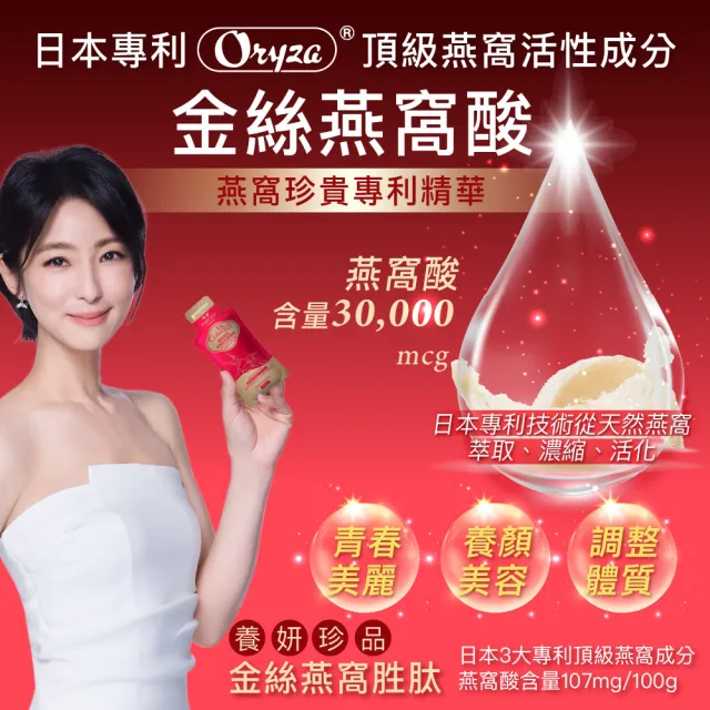 【Angel LaLa 天使娜拉】燕窩胜肽膠原飲(10包/盒/水蜜桃/膠原蛋白/燕窩酸/蝦紅素/玻尿酸/賴雅妍)