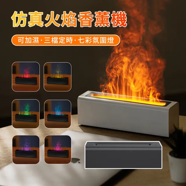 Kolim七彩仿真火焰香薰機 usb家用桌面加濕香薰器 香氛水汽機 加濕器 精油香氛機 氛圍燈