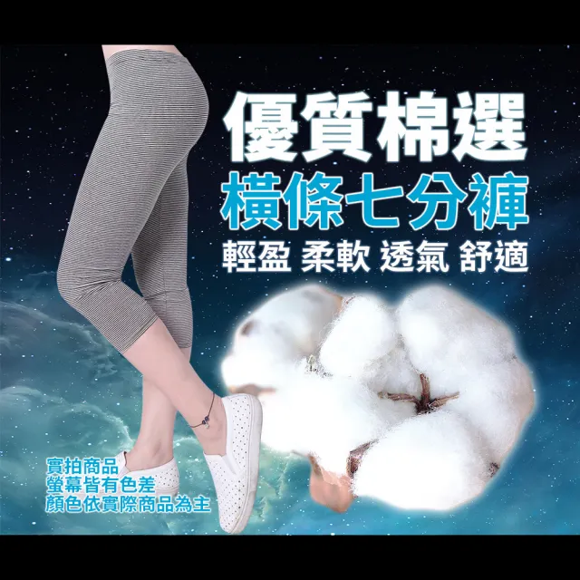 【5B2F 五餅二魚】現貨-優質棉選　橫條七分褲-MIT台灣製造(精梳棉)