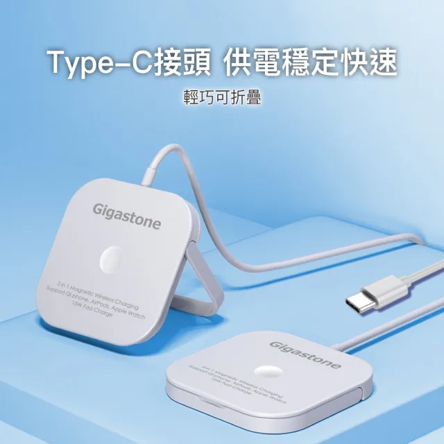 【Gigastone 立達國際】WP-5320W 15W多合一磁吸無線充電盤(MagSafe快充/iPhone17/AirPods/Apple Watch)