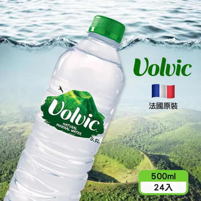 【Volvic 富維克】天然礦泉水500mlx24入/箱(礦泉水)