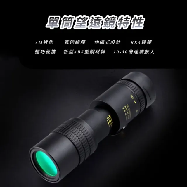10-300x40倍手機長焦望遠鏡-附三角支架(天文望遠鏡  跨年演唱會 單筒 小巧便攜 踏青外出)