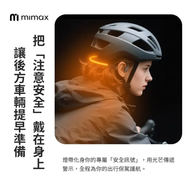 【mimax 米覓】炫光燈帶骨傳導藍牙耳機(骨傳導耳機 藍牙耳機 IPX8防水 發光 藍牙6.0 MP3 32GB)