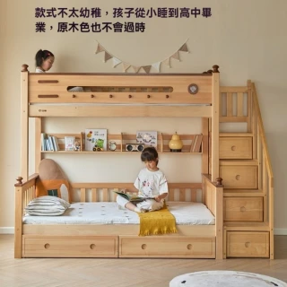 【SUNHO三禾】實木上下床 上下鋪 梯櫃雙層床 櫸木兒童床(帶抽屜高低床 加厚子母床 下鋪180cm上鋪150cm)