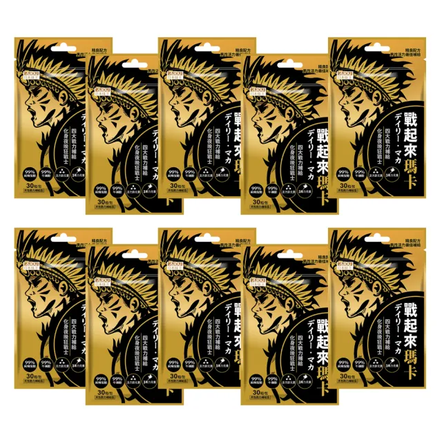 【日本味王】買5送5★戰起來瑪卡30粒-共10袋(黑馬卡、MACA、精胺酸、牛磺酸、專利韭菜籽、鋅酵母、蠔精)