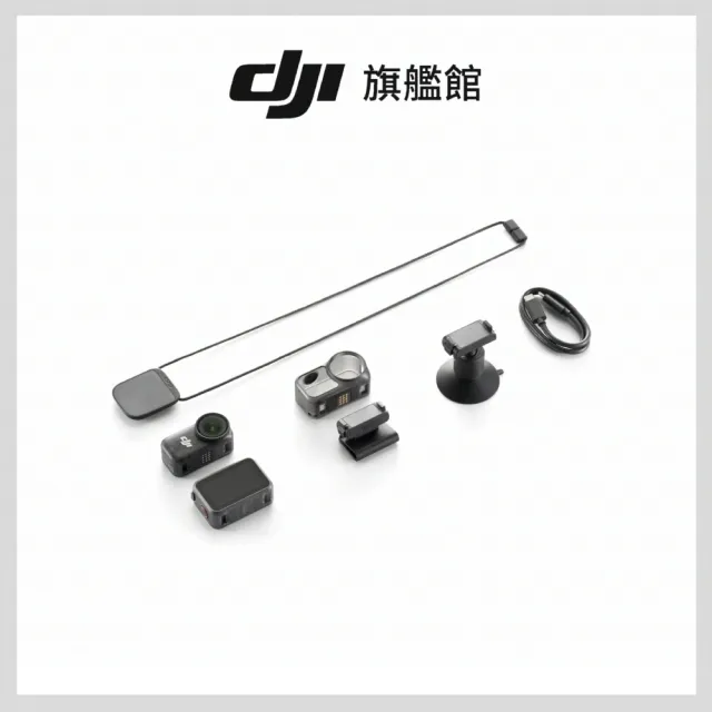 【DJI】Osmo Nano標準套裝128GB+1年版Care 運動相機/迷你相機｜續航200分｜自帶卡槽(聯強國際貨)