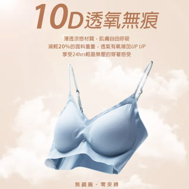 【蒂巴蕾】2件組-涼感無痕無鋼圈內衣 M號-XL號(大尺碼 文胸 內衣 女 無痕內衣 冰絲內衣)