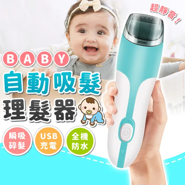 【2026】兒童理髮器推薦10款高評價人氣品牌排行榜 | BALIMAN情報局