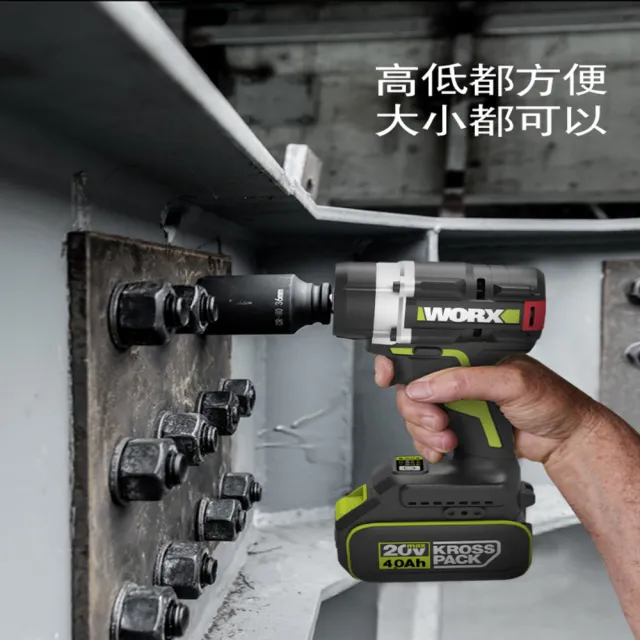 【WORX 威克士】20V 700Nm 無刷衝擊扳手 WU270.9(鋰電 無刷 大扭力 電動扳手 衝擊扳手 鋰電無刷衝擊扳手)