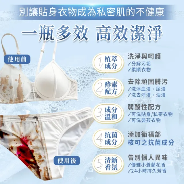 【dr.hold 黛后】黛后私密衣物手洗精300ml /瓶(私密衣物/除臭/不含螢光劑)