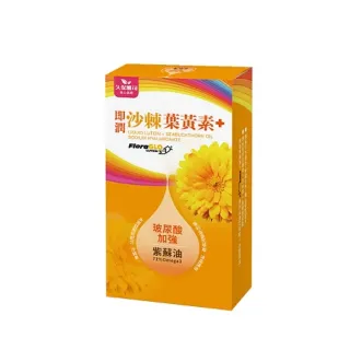 【久保雅司】紫蘇沙棘玻尿酸葉黃素30粒/盒(30粒/盒)