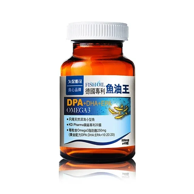 【久保雅司】德國KD藥廠專利魚油王軟膠囊45粒/瓶(45粒/瓶)