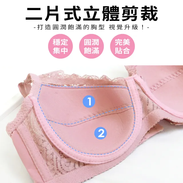 【尚芭蒂】3套組 C 輕盈薄杯蕾絲成套內衣