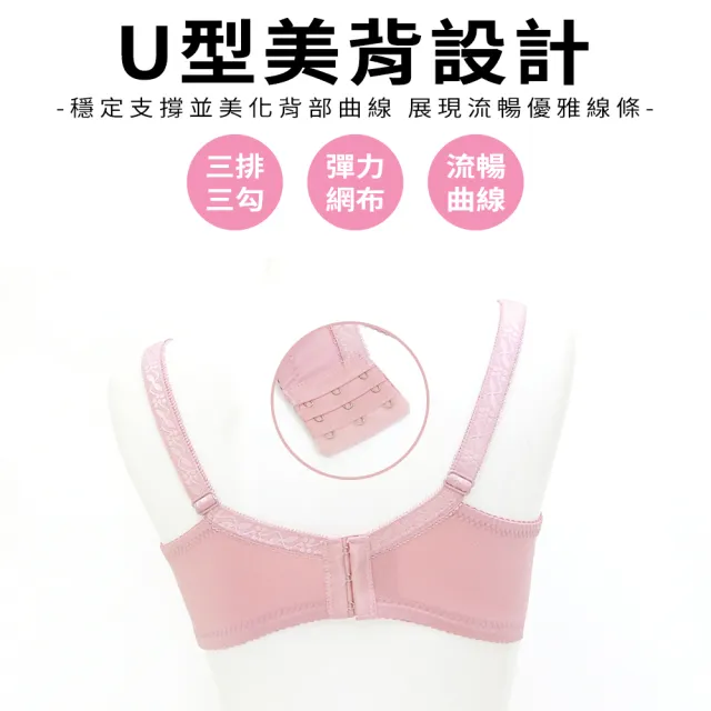 【尚芭蒂】3套組 C 輕盈薄杯蕾絲成套內衣