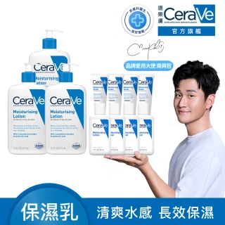 【CeraVe 適樂膚】家庭囤貨組★長效清爽保濕乳_大 年度限定組_A(臉部身體乳液)