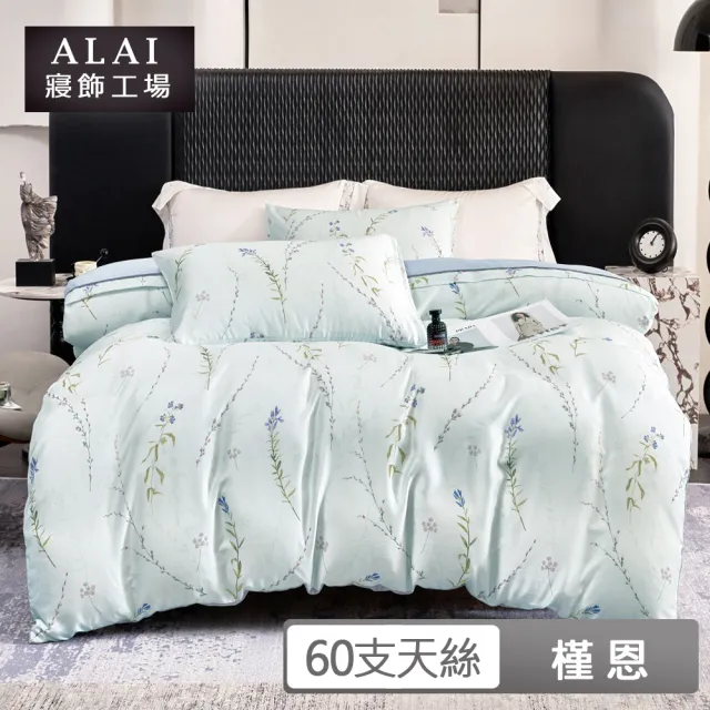 【ALAI 寢飾工場】台灣製 買一送一 60支天絲床包枕套組(單人/雙人/加大/素色 花款任選)