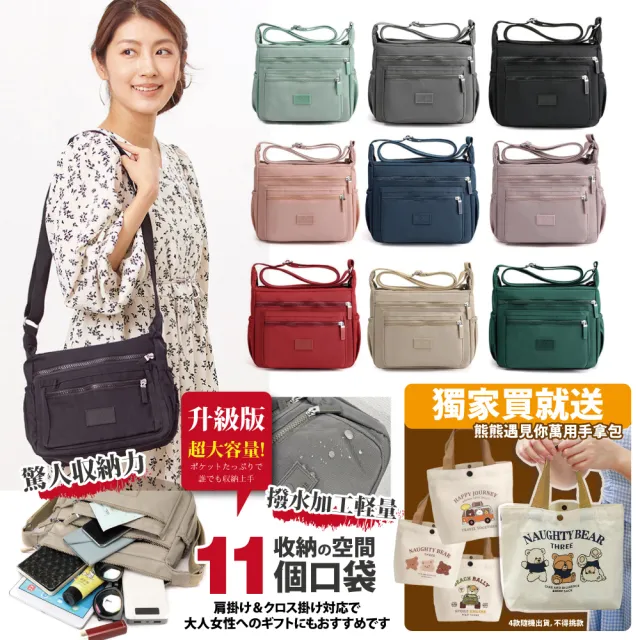 【Sayaka 紗彌佳】雙11 斜背包 買一送一 買就送手拿包 11口袋超驚人收納防潑側背包(生日 送禮 禮