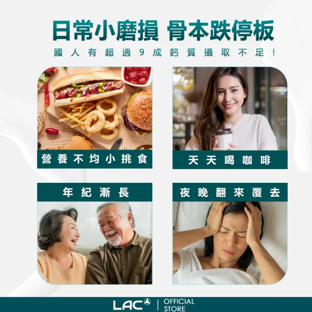 【LAC 利維喜】升級版優鎂鈣粉Plus-檸檬口味x1盒組(共60包/檸檬酸鈣/膠原/鈣+D3)