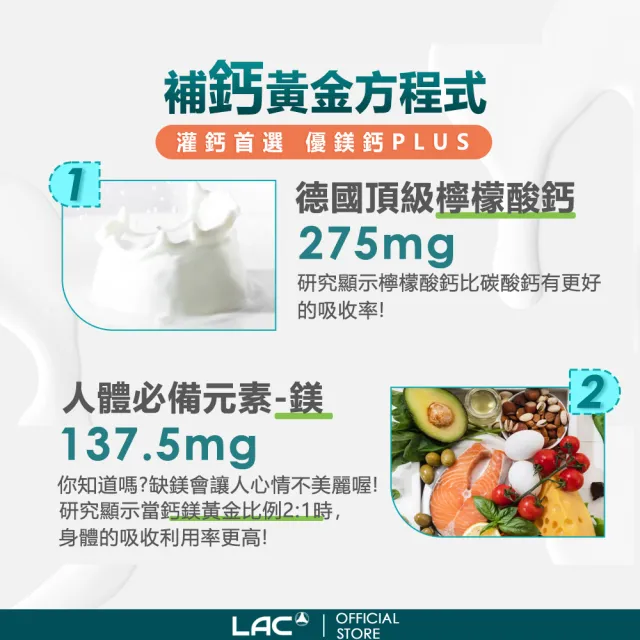 【LAC 利維喜】升級版優鎂鈣粉Plus-檸檬口味x1盒組(共60包/檸檬酸鈣/膠原/鈣+D3)