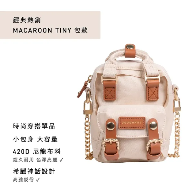 【Doughnut】6.5吋側背包 斜背包 小廢包 手機包 馬卡龍 Macaroon Tiny GC - 煙霞(防潑水 可拆式斜背帶 速)