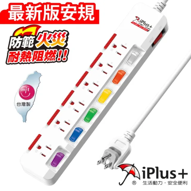 【iPlus+ 保護傘】7開6插防塵旋轉扁插延長線1.8m(PU-3763S.台灣製.旋轉扁插.內建防塵蓋)