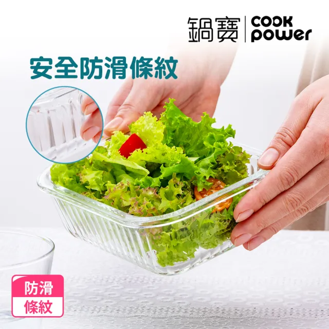 【CookPower 鍋寶】耐熱玻璃豎條紋防滑保鮮盒綜合5入組
