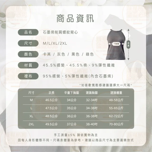 【原家良品】石墨烯 削肩背心 帶胸墊 掛脖背心 涼感背心 辣妹背心 免穿內衣 bra top 罩杯背心 吊帶背心 上