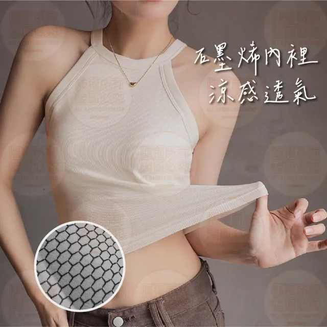 【原家良品】石墨烯 削肩背心 帶胸墊 掛脖背心 涼感背心 辣妹背心 免穿內衣 bra top 罩杯背心 吊帶背心 上