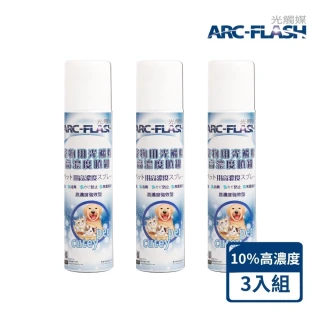 【ARC-FLASH】寵物專用光觸媒10%高濃度噴罐*3入(毛孩安心使用/分解細菌.病毒/去除異味臭味)