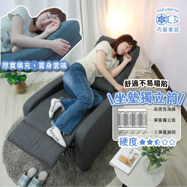 【巧屋家居】曼徹斯特 貓抓皮 可調式單人沙發躺椅(懶人沙發 孝親椅 美容椅 休閒椅 長照機構 科技布)