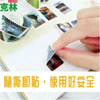 【CLEAN 克林】台灣風景直拉易撕貼25mm x 5M(郵票造型貼紙、台灣風景貼紙、手帳貼紙、貼紙、MIT貼紙)