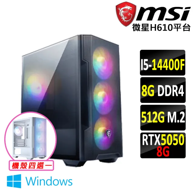 【微星平台】I5 十核 RTX 5050 Win11 {甜點樂園 W}電競機(i5-14400F/H610/8G D4/512G)