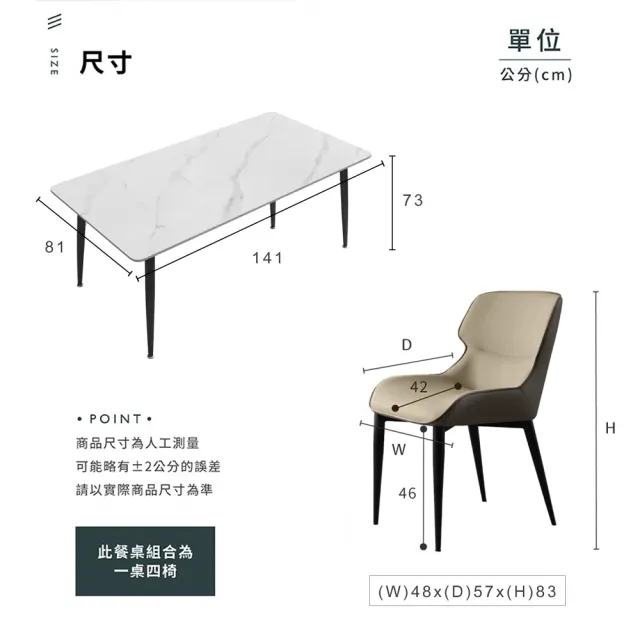 【IHouse】北歐風 大理石紋岩板 1桌4椅組合/餐桌+包覆型餐椅/餐廳組合