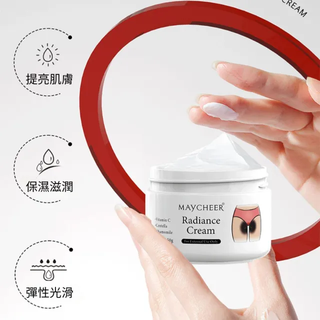 【iBloom】MAYCHEER褪黑霜50g-6入組(私密處亮白、均勻膚色、修護暗沉)