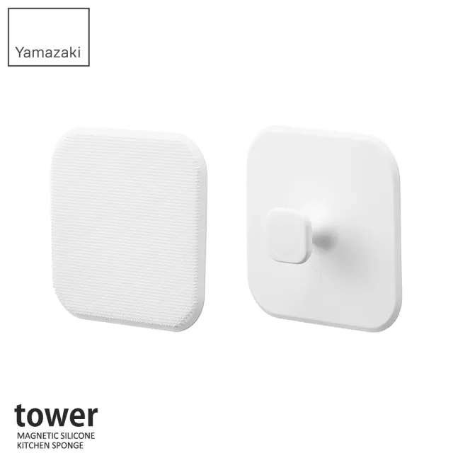 【YAMAZAKI 山崎】tower磁吸式矽膠清潔刷-白(廚房清潔刷/縫隙清潔刷/起泡刷/日本山崎)