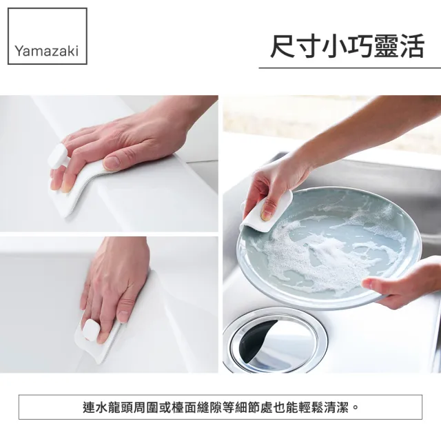 【YAMAZAKI 山崎】tower磁吸式矽膠清潔刷-白(廚房清潔刷/縫隙清潔刷/起泡刷/日本山崎)