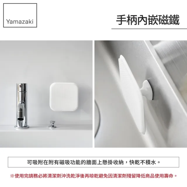 【YAMAZAKI 山崎】tower磁吸式矽膠清潔刷-白(廚房清潔刷/縫隙清潔刷/起泡刷/日本山崎)