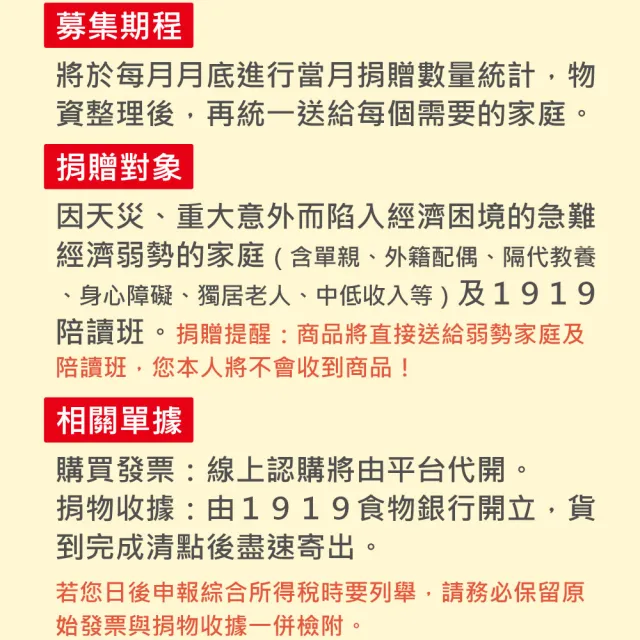 【1919食物銀行 x 娘家廚房】送愛募集-公益愛心年菜募集(購買者本人不會收到商品/公益)